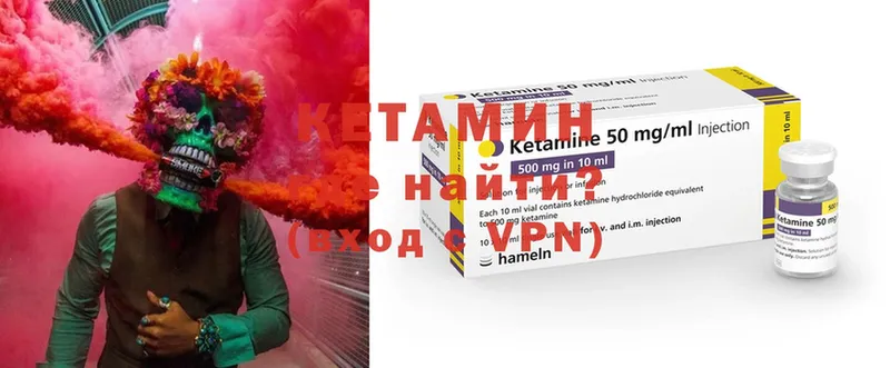 Кетамин ketamine  купить   mega маркетплейс  Осташков 