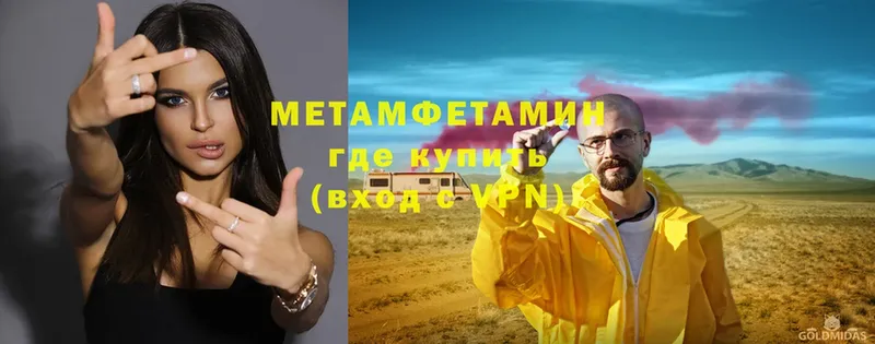 купить   Осташков  Метамфетамин витя 